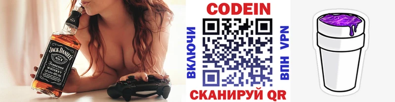 Кодеиновый сироп Lean напиток Lean (лин)  что такое   Покачи 