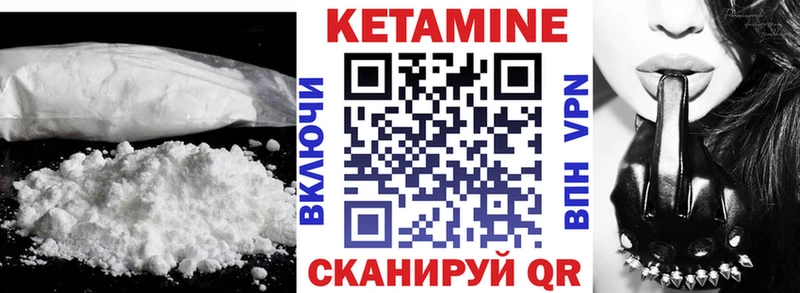Кетамин VHQ купить цена Покачи