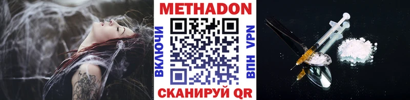 Метадон methadone  купить  сайты  Покачи 