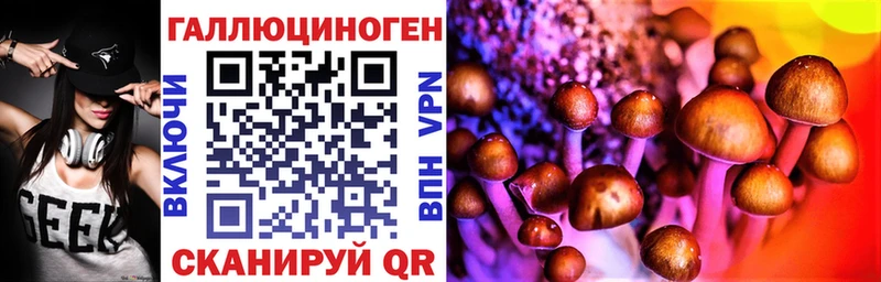 Псилоцибиновые грибы Magic Shrooms  Покачи 